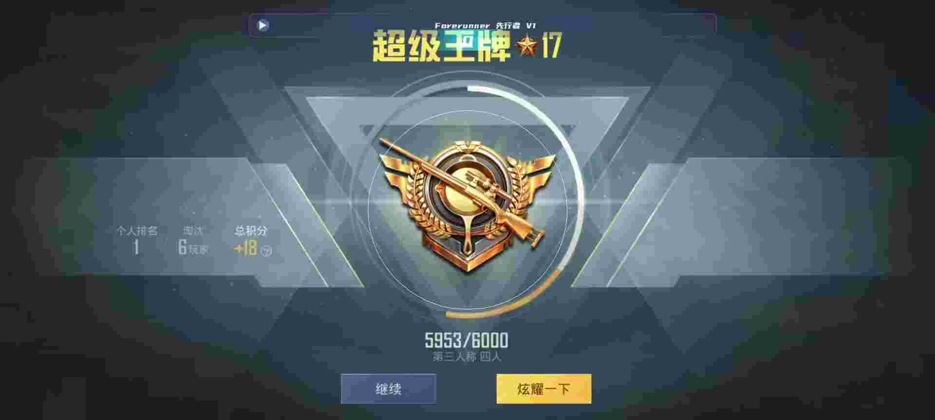 和平精英鸡腿辅助自瞄 - 和平精英t3辅助辅助预览图